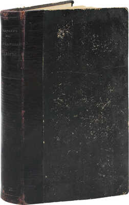 Пазухин А. Бархатные дамы. Роман А. Пазухина. М.: Тип. «Крестного календаря», 1911.